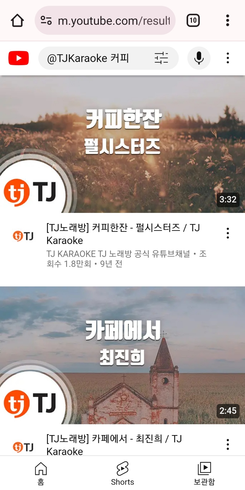 노래방 반주 듣기