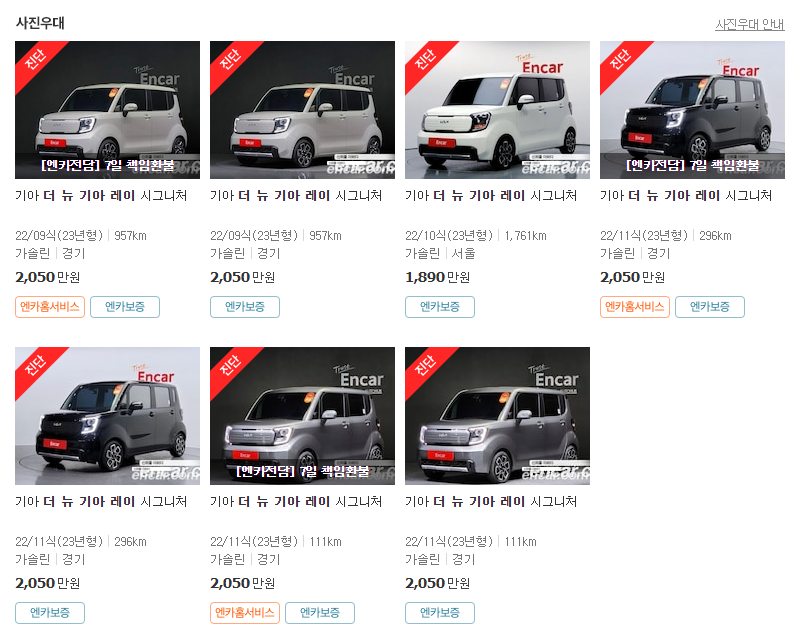 레이-중고차-가격