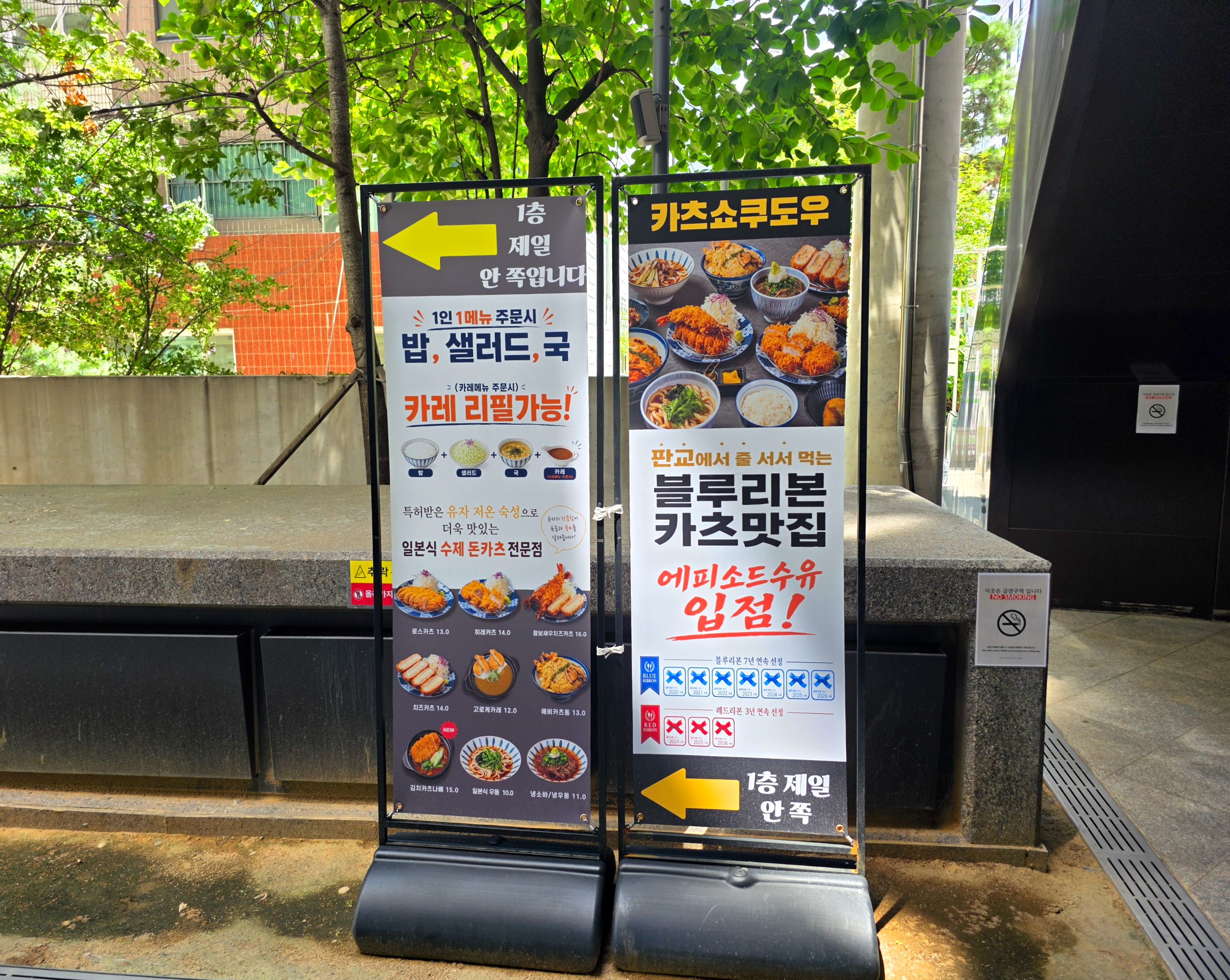 수유역돈까스_카츠쇼쿠도우