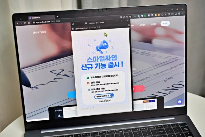 전자계약 프로그램 가격 비교