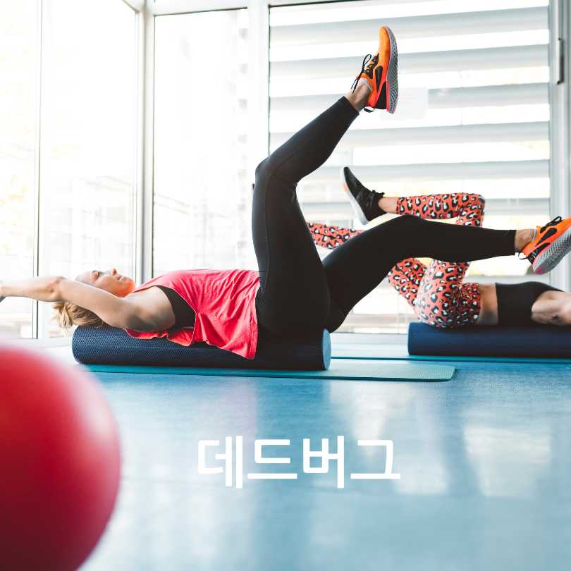 코어근육 약화 자가테스트