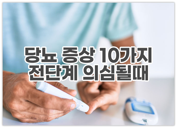 사람이 당뇨검사를 하고 있는 이미지