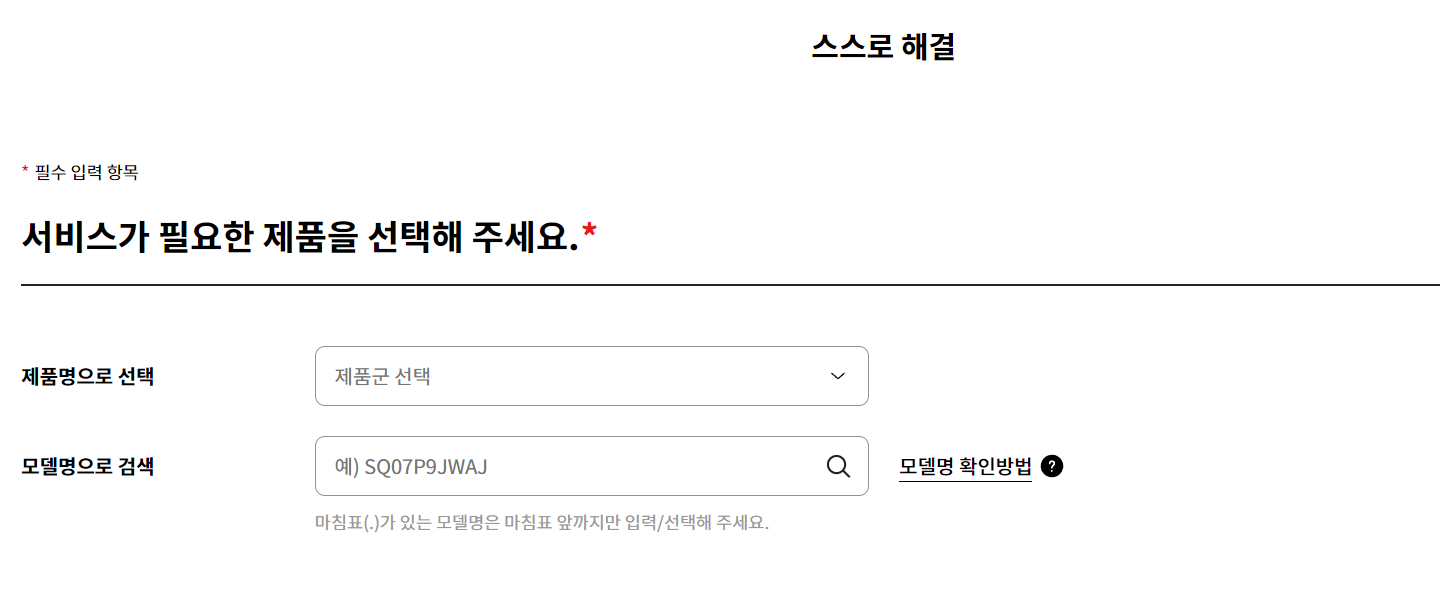 LG전자 서비스센터