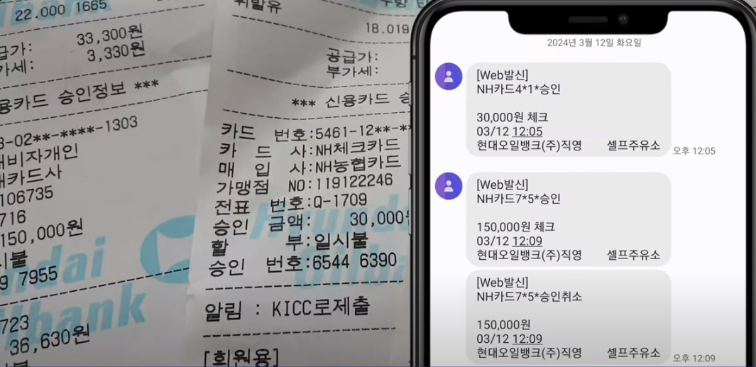 초과결제 유의