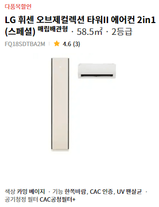 LG 에어컨 모델명 보는 법 2024년 이전