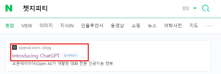 쳇Gpt 한국어 활용 사용방법