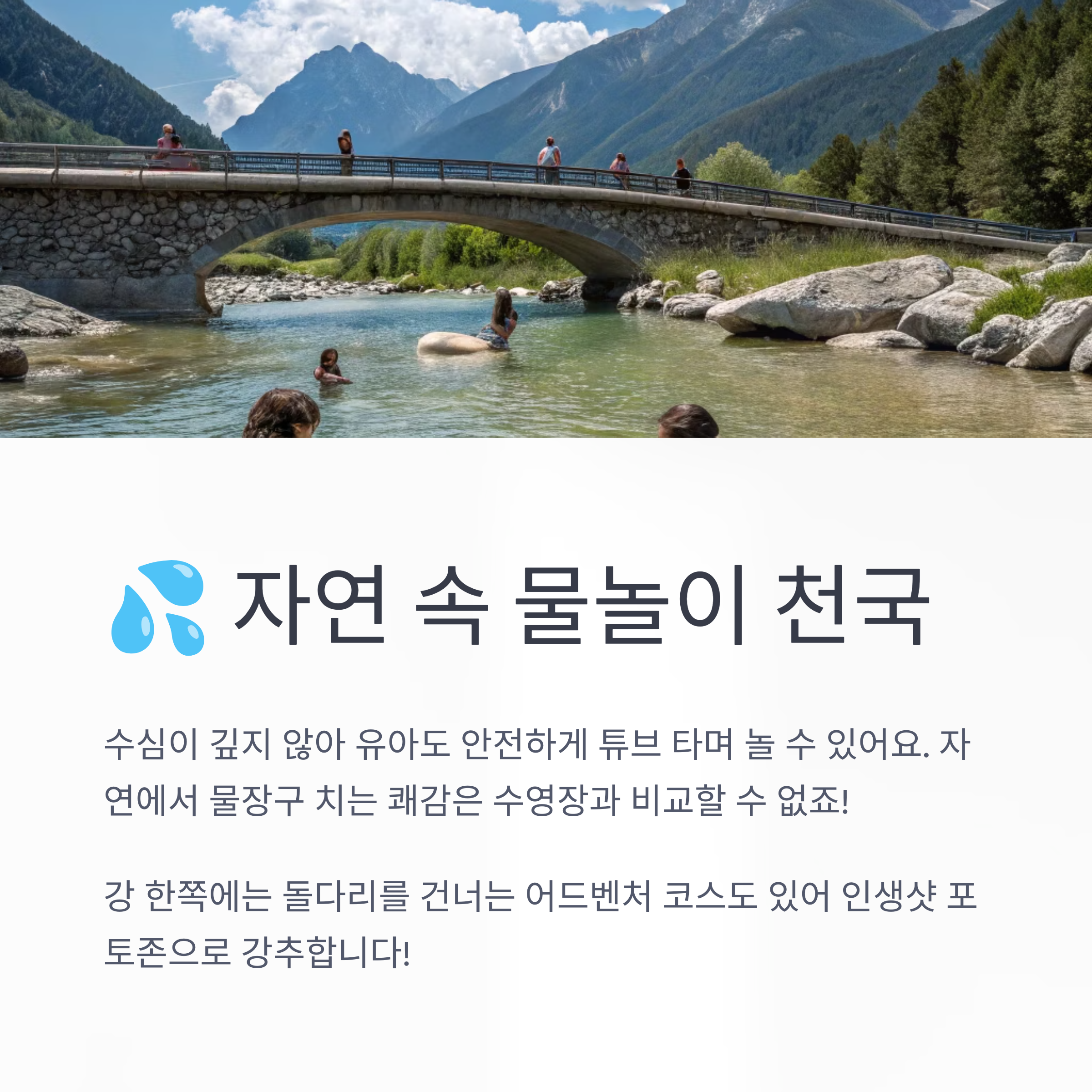 물놀이