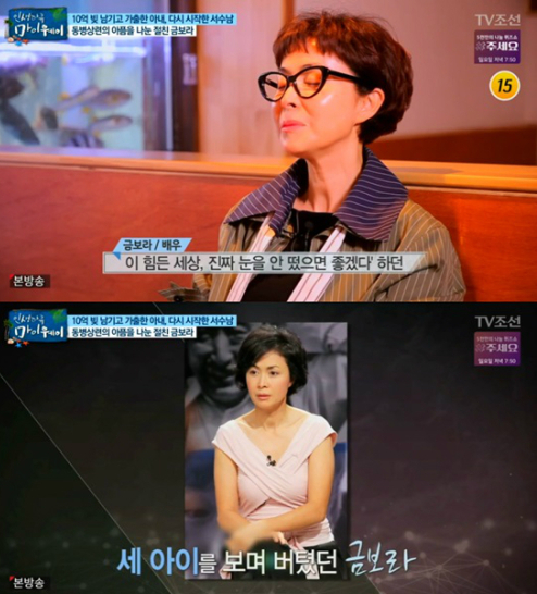 금보라 이혼