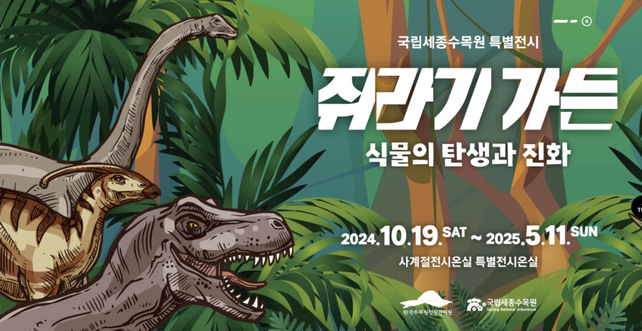 세종시 가볼 만 한 곳