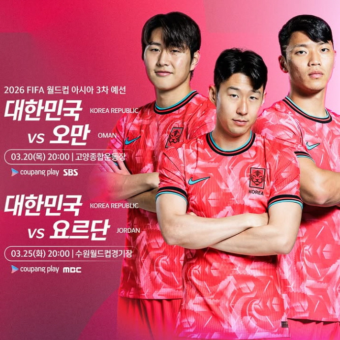 오늘 축구 몇시? 오만전 경기시간 월드컵 예선 선발 명단