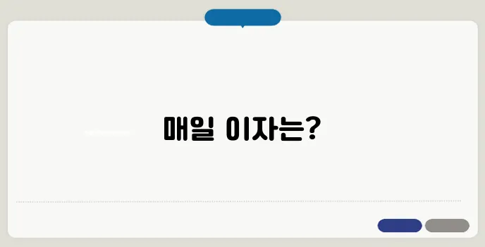 CMA통장 한 번에 이해할 수 있도록 설명