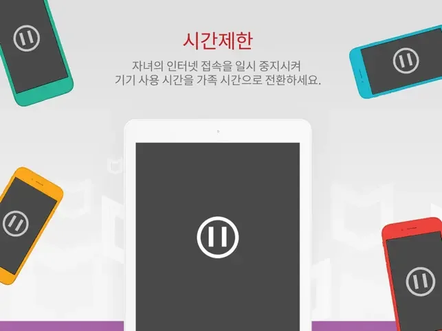 아이폰 사용시간 제한 어플 추천 앱-27 아이폰 사용시간 제한 어플 추천 앱-27
