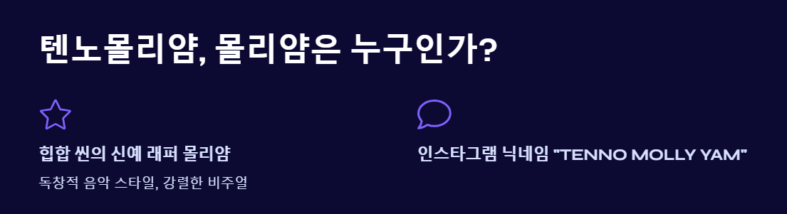 텐노몰리얌