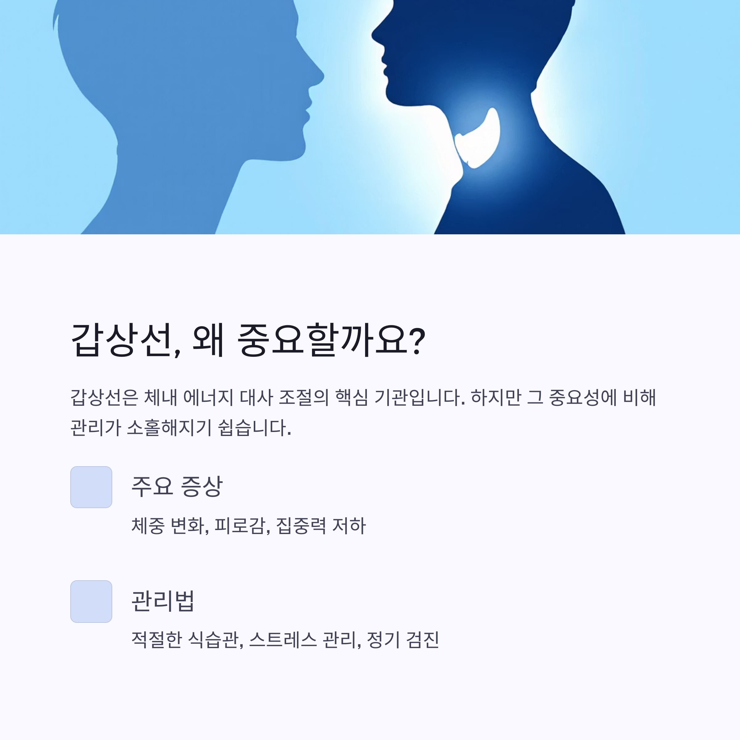 갑상선 기능 이상