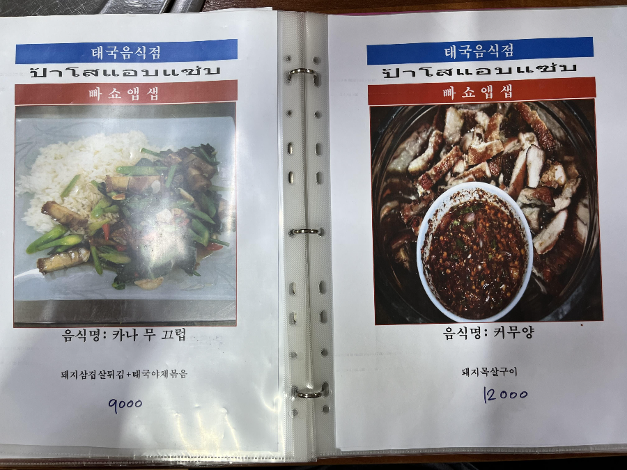 빠쇼앱샙 메뉴11