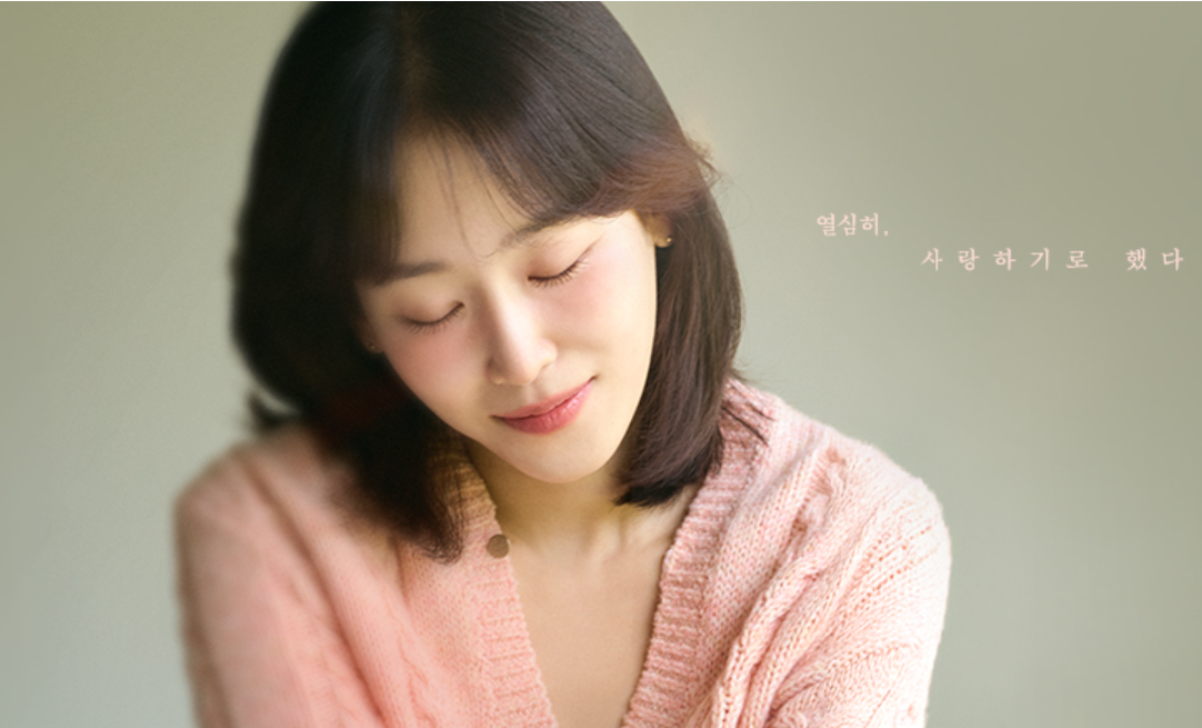 러브 미 기본 정보 출연진 서현진 멜로드라마