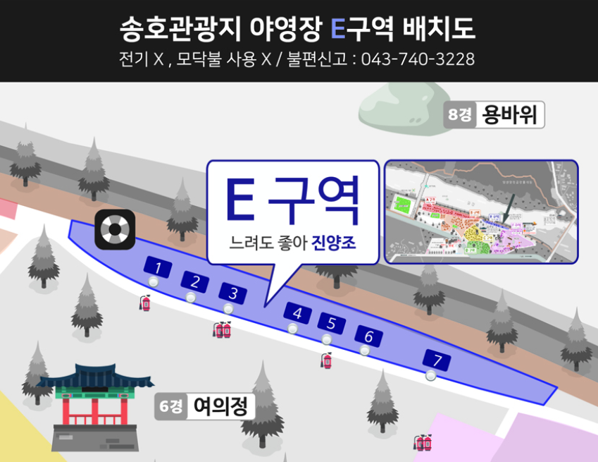 송호캠핑장 E구역