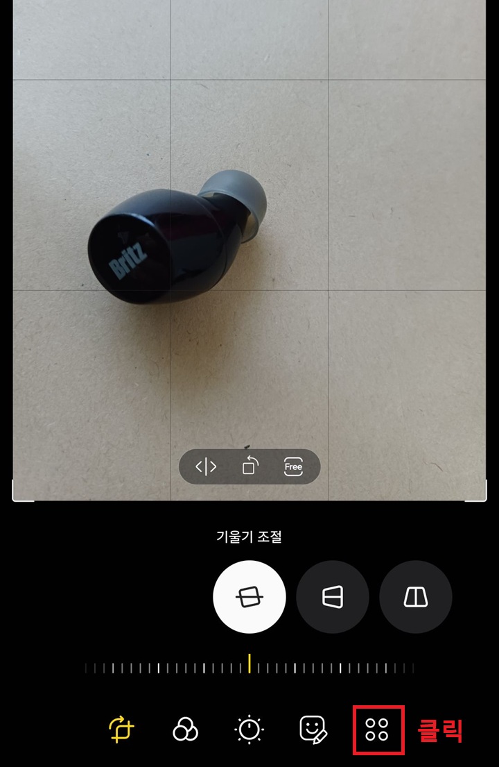 동그라미 4개 모양 클릭함