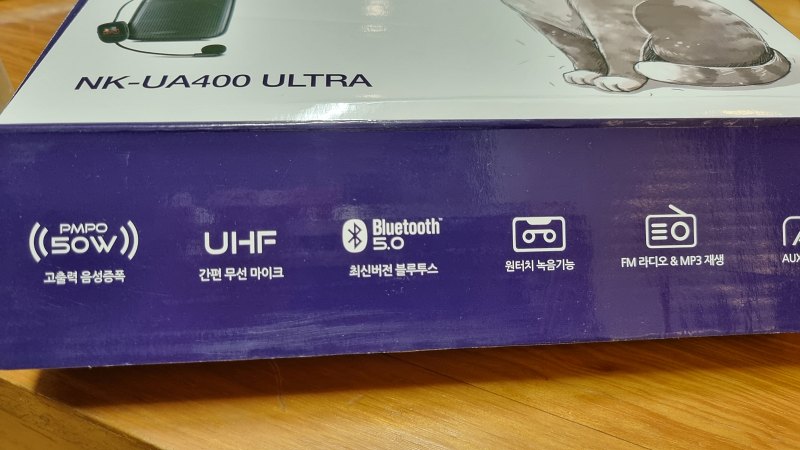 무선 마이크 기능