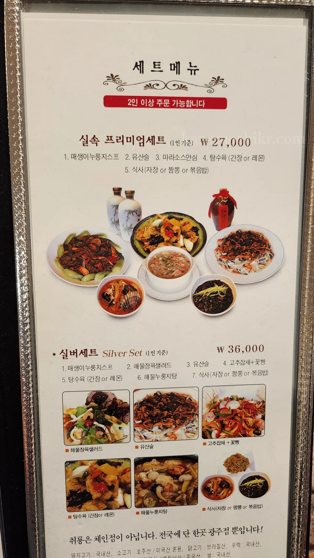 취룡-세트-메뉴