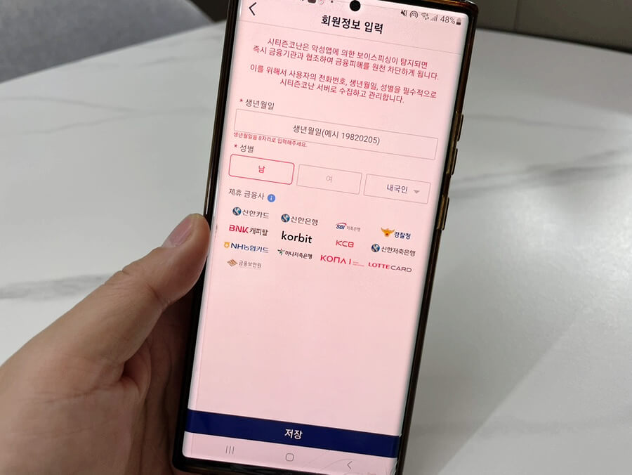 시티즌코난 설치