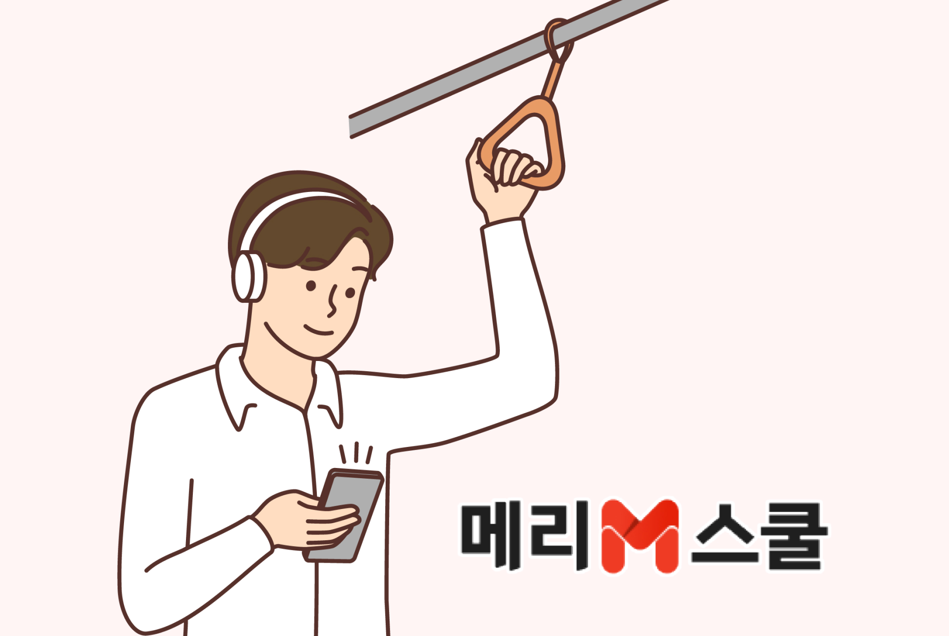 메리츠 파트너스