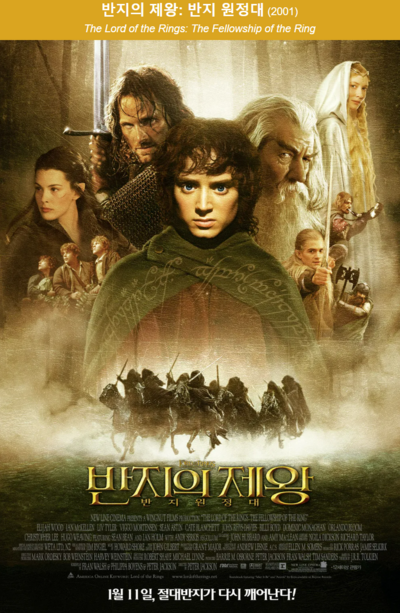 반지의제왕
