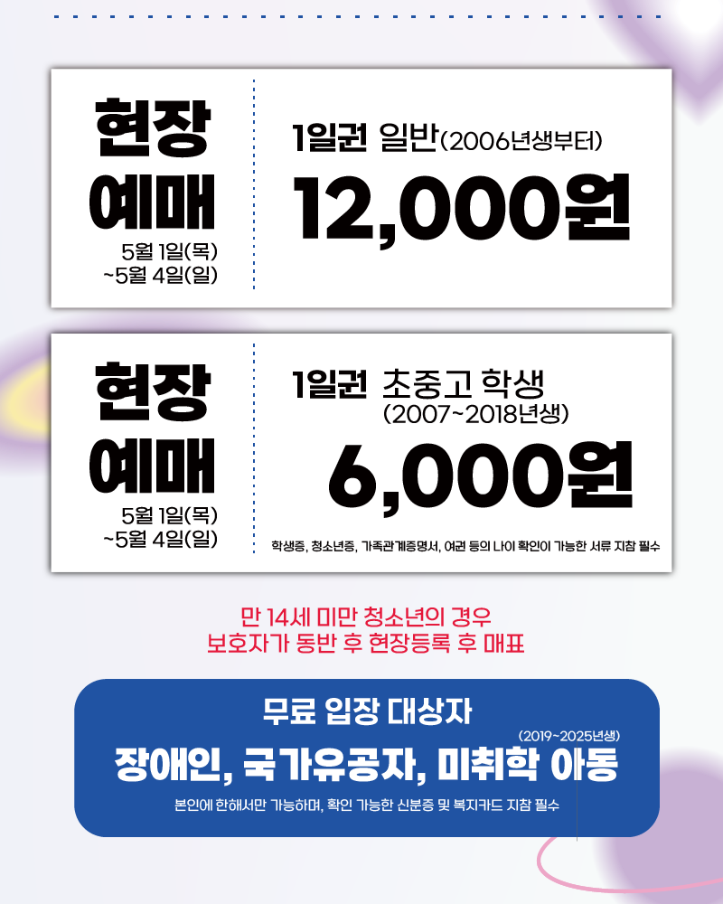 2025 일러스트코리아