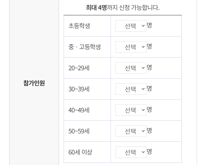 한강 야경투어 신청정보