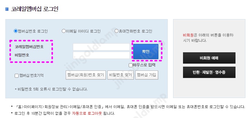 코레일-기차표-경로할인