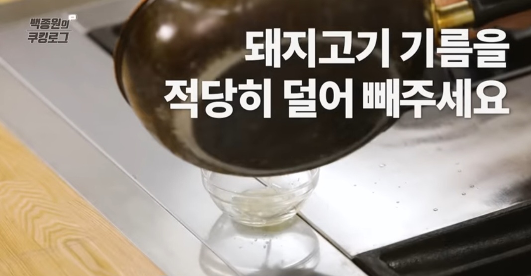 백종원 대파 제육볶음 레시피(삼겹살로)