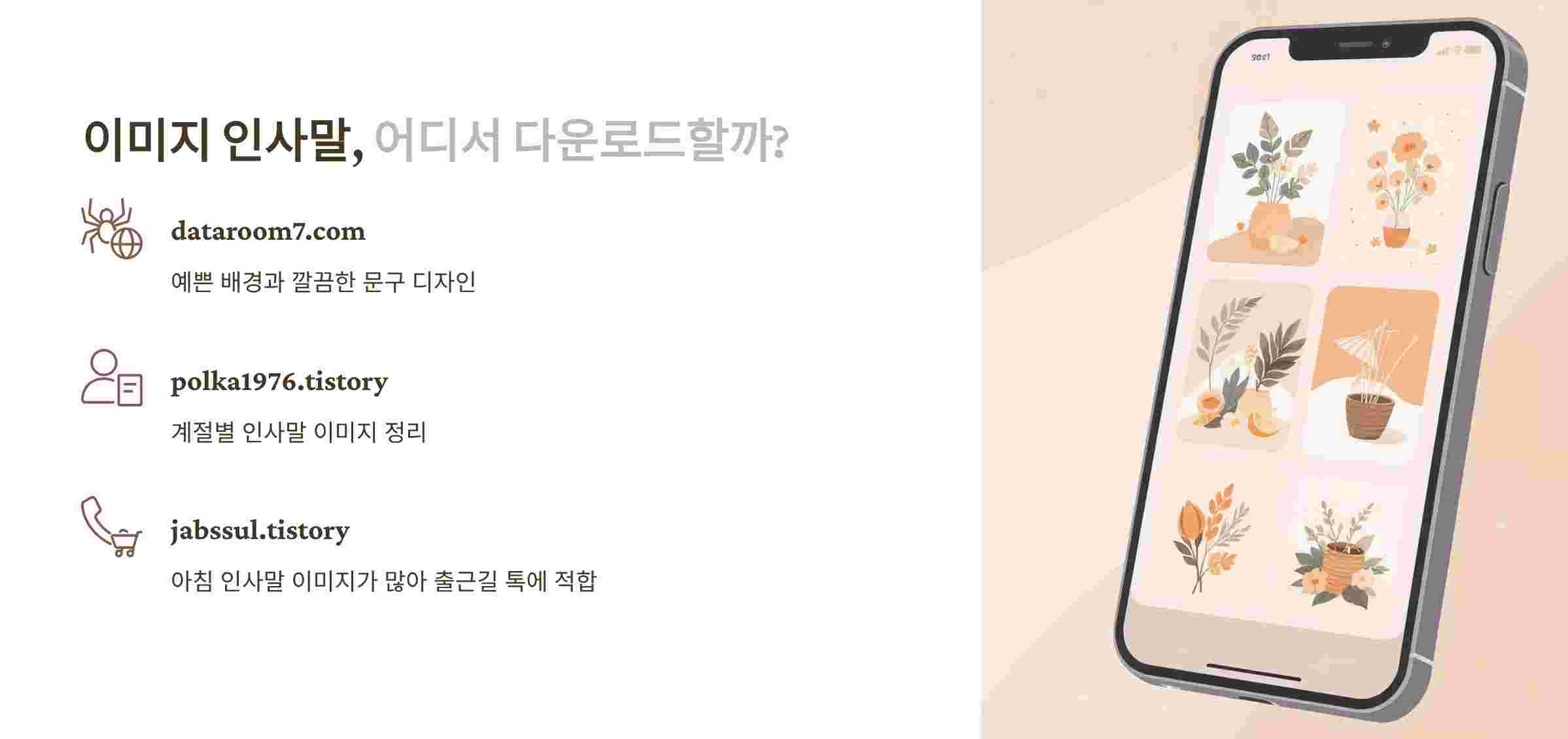 이미지-인사말-다운