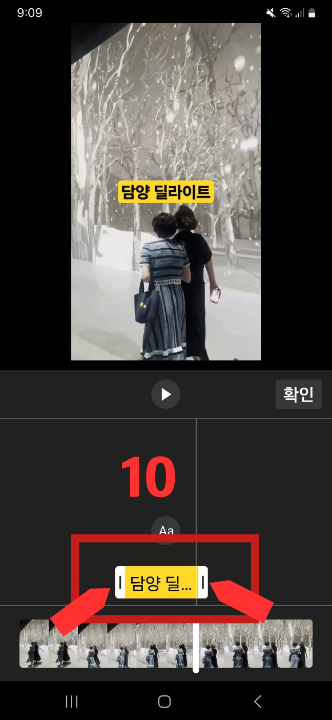유튜브쇼츠 글씨 넣기