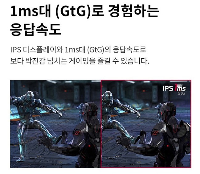 LG전자 울트라기어 게이밍모니터