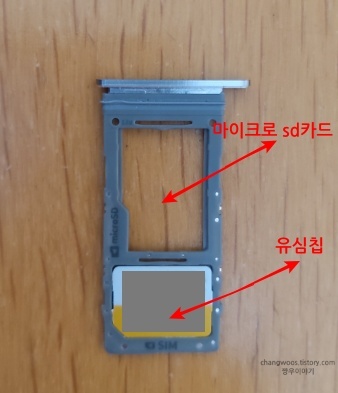 마이크로-sd-카드-및-유심칩-위치