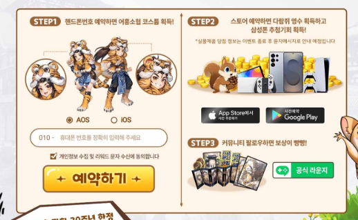 열혈강호 귀환 모바일 출시일 오픈 사전예약 보상 공략 직업 추천 정보4