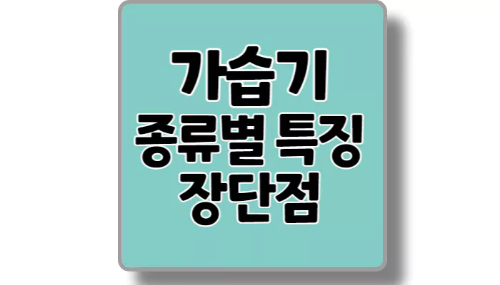 가습기 섬네일