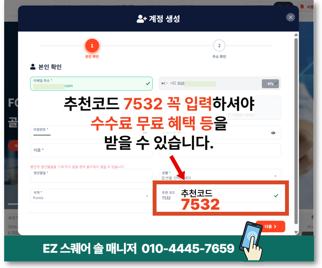 이지스퀘어 회원가입