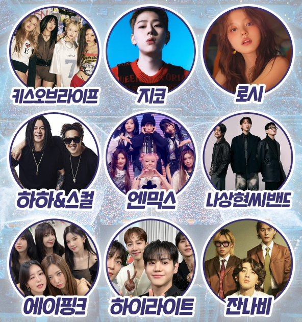 세종대 축제 라인업