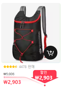 알리 익스프레스 프로모션 코드