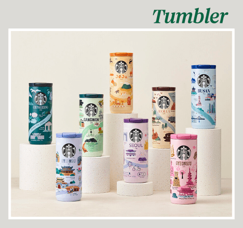 안녕 시리즈 텀블러