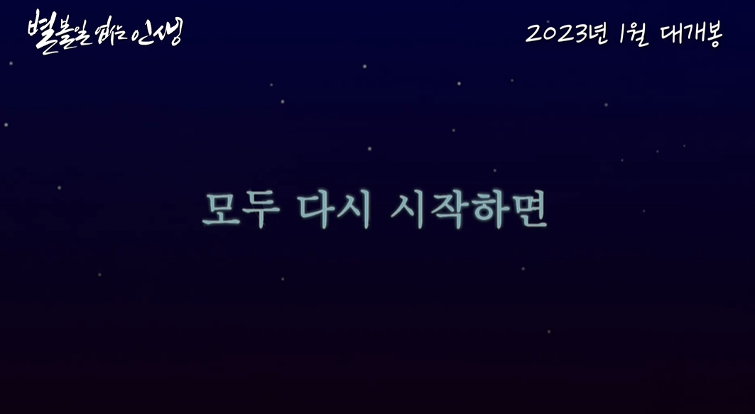 별볼일없는인생-(주)이놀미디어-네이버출처2