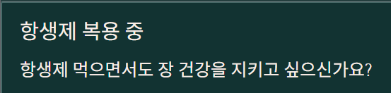 낙산균 효능과 부작용