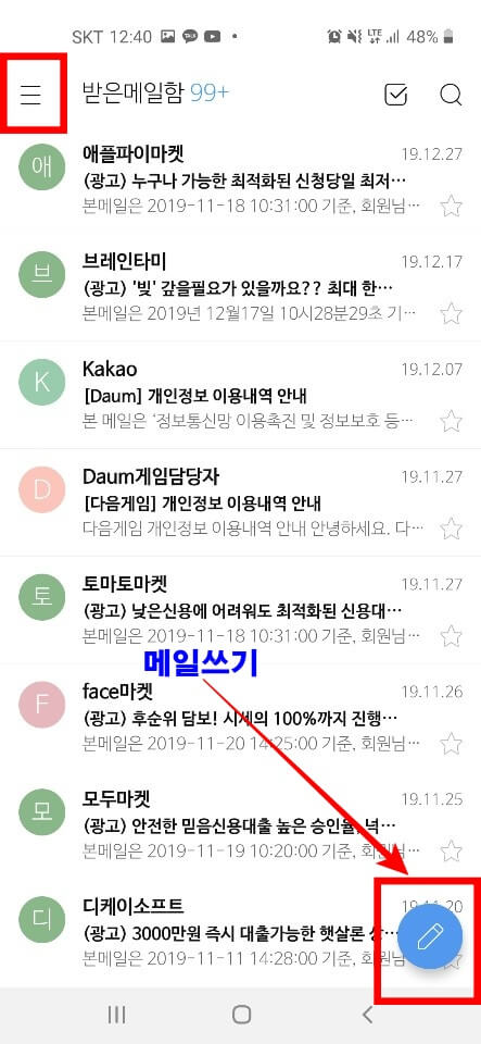 한메일 바로가기10