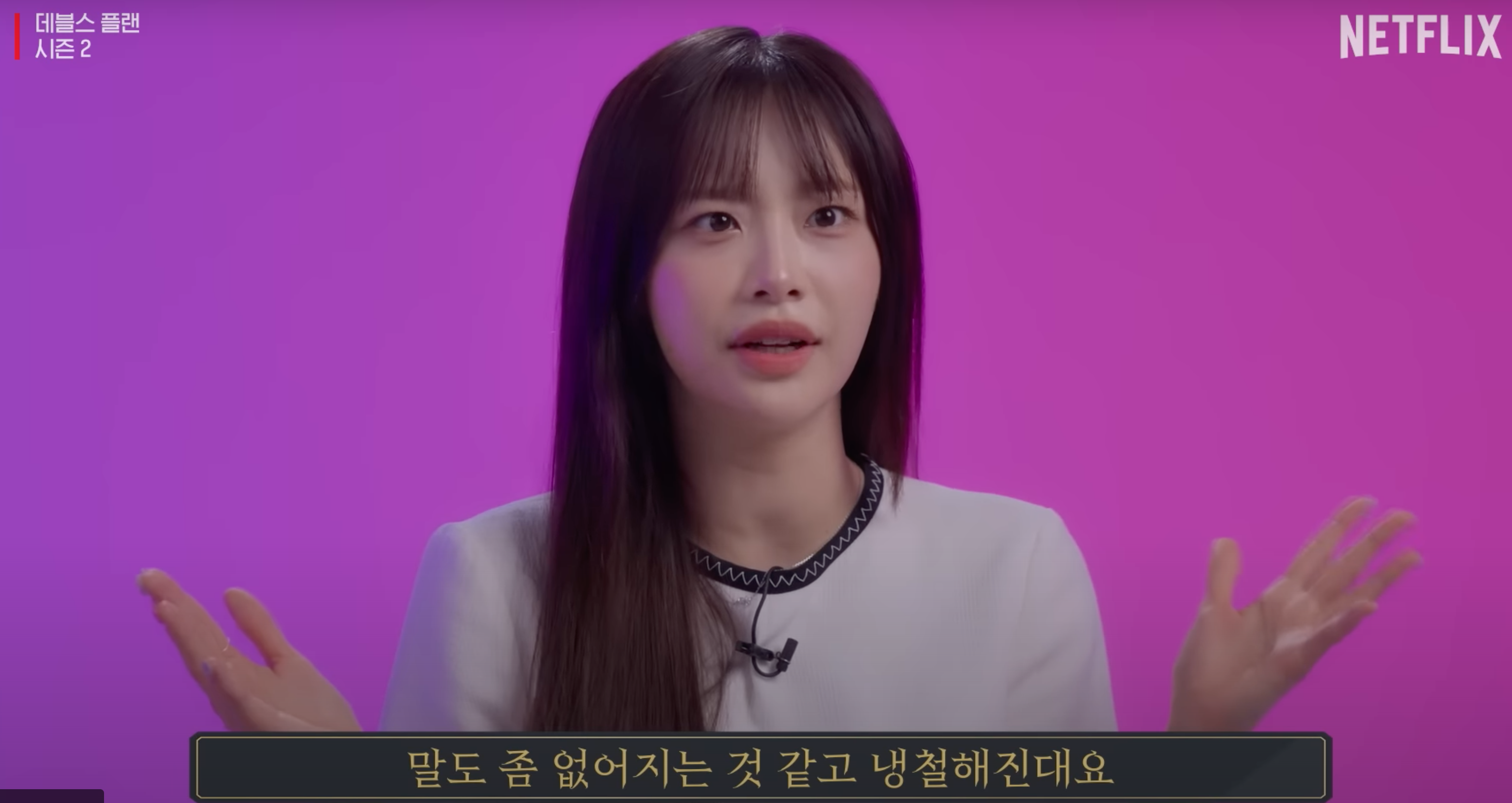 데블스플랜2 출연진