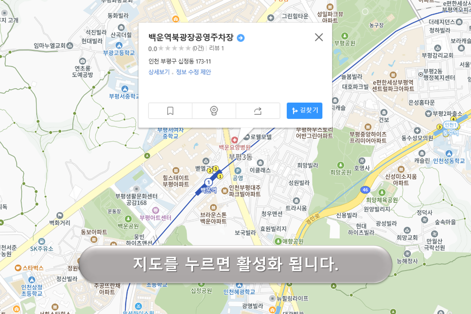 백운역 북광장 주차장