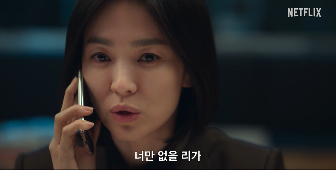 더 글로리 시즌2