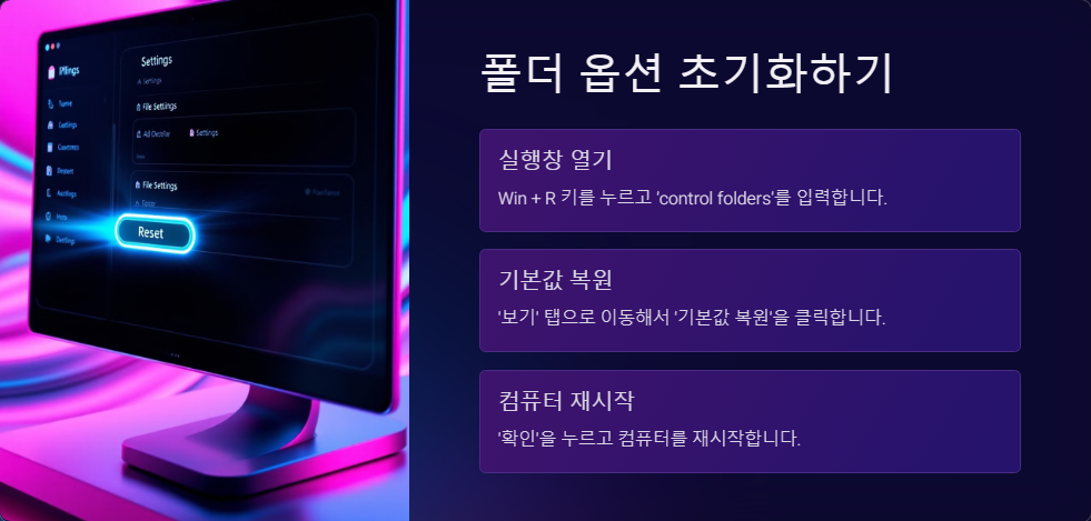 윈도우11에서 폴더가 열리지 않을 때 해결하는 법