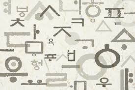 한글날을 만들게 된 배경과 의미 훈민정음과 세종대왕