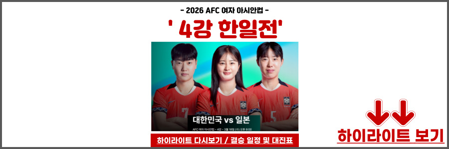 2026 AFC 여자 아시안컵